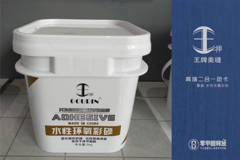 桶装彩砂填缝剂