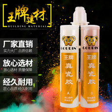 400ml 柔性环氧美缝剂